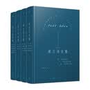 策兰诗全集：全4卷（二十世纪伟大德语诗人保罗·策兰诗歌全集首次完整出版  人民文学正版)