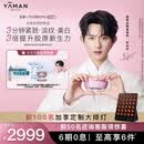 雅萌【陈添祥同款】闪修仪Pro 多效紧致家用脸部美白淡纹美容仪 520礼物送老婆 价保618 生日礼物