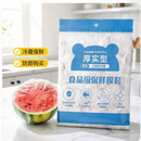 汽车车载座椅靠背车门一次性保鲜防尘防虫锁鲜多功能其他功能小件 【标准厚实装】食品级【1包30个】