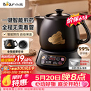小熊（Bear）【价保618】中药煎药壶 中药锅 熬药电砂锅全自动中药罐 中药煲3升大容量分体式陶瓷 JYH-A30A1