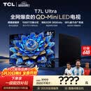 TCL电视【价保618】 85T7L Ultra 85英寸 QD-Mini LED 蝶翼星曜屏 万象分区 绚彩XDR   T7L