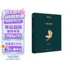 一地鸡毛   咸的玩笑 茅盾文学奖获得者刘震云作品 一日三秋 一句顶一万句  文学小说