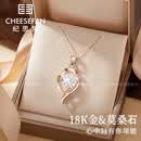 纪思梵轻奢项链女四叶草镶钻铂金吊坠纪念情人节生日礼物送老婆女友 心中有你玫瑰金项链