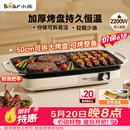 小熊（Bear）烤肉锅电烤盘 家用电烧烤炉 电烤炉多功能锅烤串烤肉一体不沾烤串机可拆烧烤炉DKL-H21P1