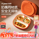 世喜宝宝硅胶餐盘婴儿分格儿童餐盘吸盘一体自主进食吃饭辅食餐具学生