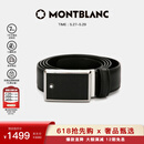 万宝龙MONTBLANC 男士高档板扣黑色单面腰带皮带 114421礼物
