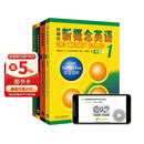新概念英语1-4学生用书（智慧版 套装共4册 附要点概述视频、课文音频、单词跟读、单词练习、课文朗读语音测评）零起点入门 零基础自学 中小学英语 外研社
