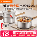 苏泊尔（SUPOR）奶锅316L不锈钢宝宝辅食锅泡面热牛奶小奶锅汤锅电磁炉燃气通用 【推荐】316L不锈钢奶锅- 18cm