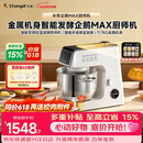 长帝（changdi）企鹅顶顶Max厨师机家用和面机全自动揉面一体压面机打蛋器多功能料理机发酵辅食节日礼物