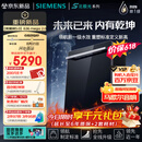 西门子（SIEMENS）【黑魔镜5.0】636mega2.0新国标新一级水效150L以上AI净洗北极光系列嵌入式洗碗机SJ43EB63MC