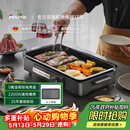 法诗缇（Fastee）烤肉锅电烤盘 家用0氟全金属机身无浓烟电烧烤炉烤肉盘 煎牛排专用锅不粘烤鱼盘 FST-49C