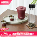 膳魔师（THERMOS）茶旅套装旅行茶具户外露营便携保温茶壶茶杯生日女神节礼物TCMU 【冰花漆304不锈钢】砖红+玻璃杯