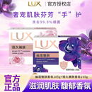 力士香皂精油香氛沐浴皂洁面润肤肥皂香味持久洗手洗澡洗脸家庭组合装 【魅肤+嫩肤】香皂105g*2块