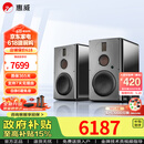 惠威（HiVi）H8家庭影院三分频高保真8英寸无线有源音响 数字蓝牙HiFi音箱 H8