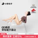 小野和子无缝裸感丝袜薄款耐勾丝超透肉色美肤袜春夏季光腿神器连裤袜女士