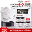 欧莱雅PRO直播专享【肖战推荐】瞬顺发膜250ml柔顺修护烫染干枯毛躁