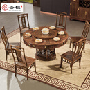 荟楹 红木家具 非洲鸡翅木（学名：非洲崖豆木）实木餐桌椅组合圆形餐台饭桌 餐桌配中官帽椅 1.28米餐桌+6餐椅