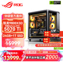 华硕锐龙9800X3D主机RTX5070Ti/5080/5090主机 千帧电竞rog全家桶 9850X3D主机游戏台式机组装电脑整机 锐龙7 9800X3D+RTX5070Ti丨配置四