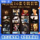 官方正版 Jay周杰伦专辑合集套装 cd碟片唱片  生日礼物 车载音乐 实体光盘 明星周边 太阳之子 16张套装：内含太阳之子平装版+最伟大作品平装版