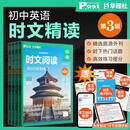华理社2026新版第3辑 初中英语时文阅读提分训练3+X（9年级中考）上海学生英文报SSP 含音频视频 答案详解 全文翻译 时文高频词汇每月赠特刊