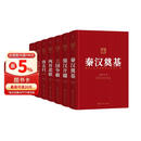 渤海小吏封建脉络百战系列珍藏版全集（全7册）