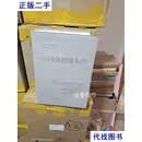 中国食用菌生产  中原农民出版社 （大16开二手书