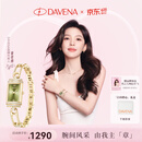 Davena【章若楠同款】蒂玮娜小别针手表女款高级感小绿表生日礼物送女友