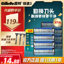 吉列锋速3经典 剃须刀片替换装8刀头 3层刀片剃刮胡须刀手动 男士 京东自营旗舰 非吉利