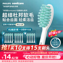 飞利浦（PHILIPS）电动牙刷头官方原装适配小羽刷系列刷柄清洁  5支装 HX2025/02