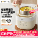 小熊（Bear）煮蛋器 蒸蛋器 温泉蛋机 智能定时自动断电 煮鸡蛋神器溏心蛋茶叶蛋 小型蒸锅早餐一体机ZDQ-T10Y2