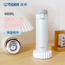 虎牌（TIGER） 不锈钢保温杯轻量水杯真空保冷杯 MMY-A48C(团购定制款100起拍） 团购链接 480ml