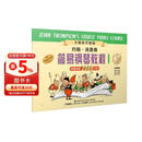 约翰.汤普森简易钢琴教程(1)(全媒体升级版）扫码赠送示范伴奏音频及示范视频   钢琴基础教程 钢琴书团购欢迎咨询客服