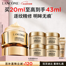 兰蔻菁纯眼霜20ml 淡纹润泽紧致抗衰老化妆品礼盒生日520送女朋友礼物