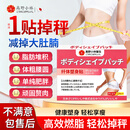 高野小林减肥贴纤体瘦大肚子燃脂自营不反弹肚脐祛湿贴排毒强效快速