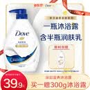 多芬深层营润美肤沐浴露1000g 滋养肌肤 持久留香 男女士通用
