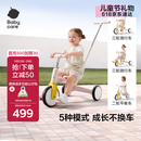babycare儿童三轮车宝宝遛娃神器脚踏车多功能手推车1车5用周岁礼物橡皮粉