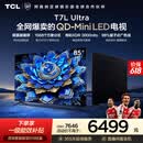 TCL电视【价保618】 85T7L Ultra 85英寸 QD-Mini LED 蝶翼星曜屏 万象分区 绚彩XDR   T7L