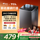 TCL京东联名款波轮洗衣机全自动8KG一级能效小型家用家电国家补贴以旧换新宿舍租房京东自营B80L2R