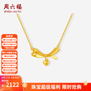 周六福（ZLF） 18K黄金项链女蝴蝶结爱心链坠甜美锁骨链 链长40+5cm-约1.79克