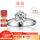 喜钻【现货闪发】天然真钻铂金钻戒女六爪结婚钻石戒指送女友生日礼物 50分FG色SI可升级50分G色VS2 3EX N