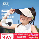 Kocotreekk树儿童防晒帽遮阳男女童360°软帽防紫外线空顶帽运动