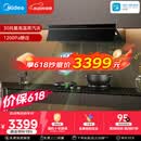 美的（Midea）价保618【银河P80 MAX平嵌版】抽油烟机30风量顶侧一体蒸汽洗AK9 PRO【推荐灶AK7】