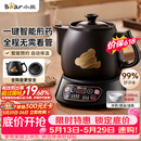 小熊（Bear）【价保618】中药煎药壶 中药锅 熬药电砂锅全自动中药罐 中药煲3升大容量分体式陶瓷 JYH-A30A1