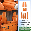 易鲨魏牌高山7/8/9二排扶手按键保护盖防护内饰盖板用品改装配件 高山789二排按键保护盖+扶手盖+中控扶手盖【橙色8件】