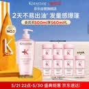 卡诗元气姜粉瓶生姜洗发水500ml长效控油丰盈蓬松强韧生日礼物
