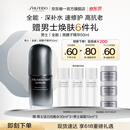 资生堂（SHISEIDO）618现货男士新版黑腰子精华露Ⅱ50ml紧致修护补水护肤品送男生