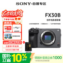 索尼（SONY）ILME-FX30B 4K直播视频拍摄旅游 紧凑型电影摄像机 半画幅数码相机 备用电池套装