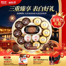 费列罗 榛果巧克力礼盒 3种口味15粒162g 心形礼盒 零食 儿童节礼物