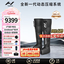 HYPERICE海博艾斯气压裤腿部按摩仪器气压恢复Normatec Premier情人节礼物