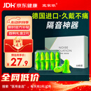 宜家依隔音耳塞睡眠超强级防噪音呼噜降噪睡觉静音不伤耳专业款10枚
